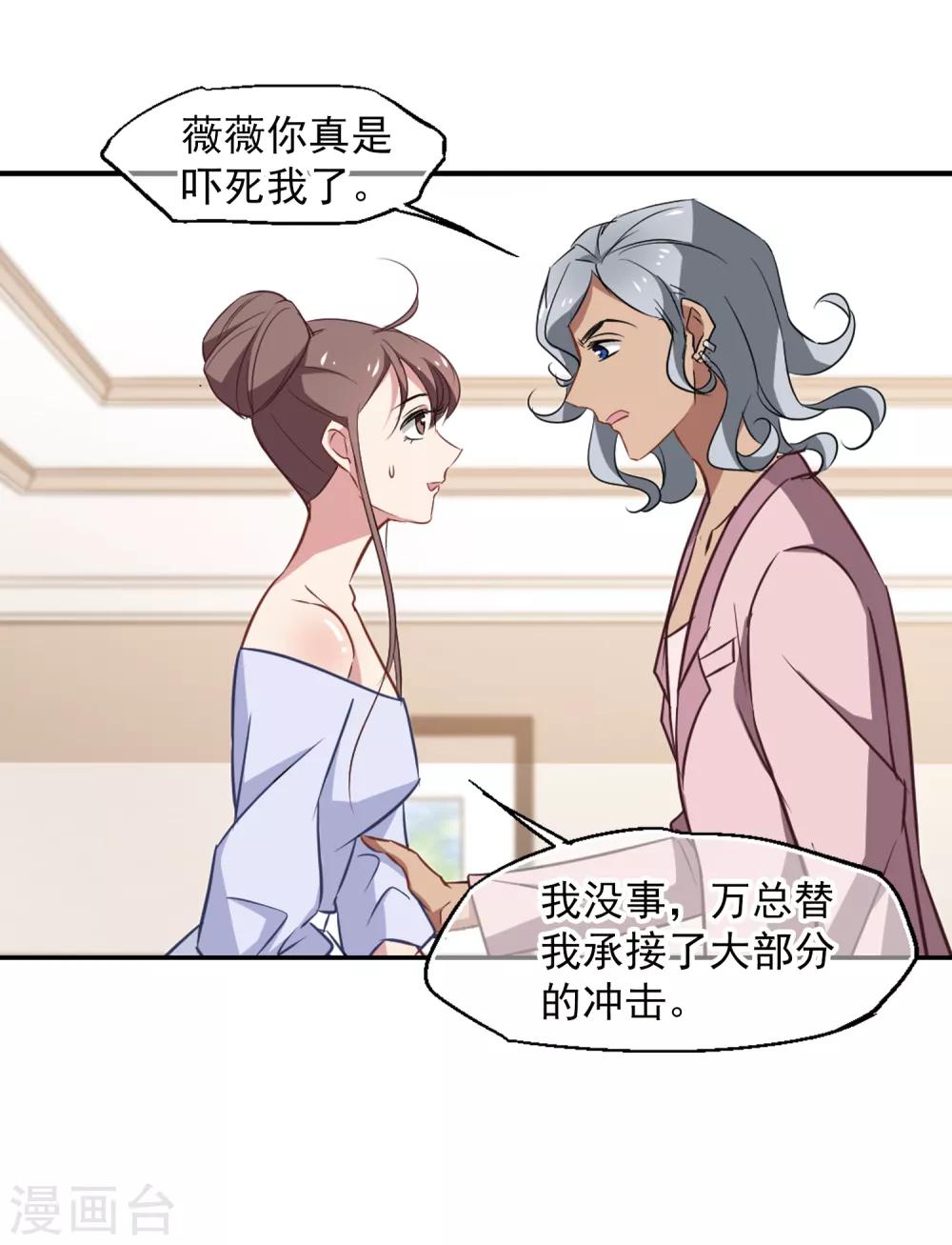 第46话 小护的祝福-第48话
