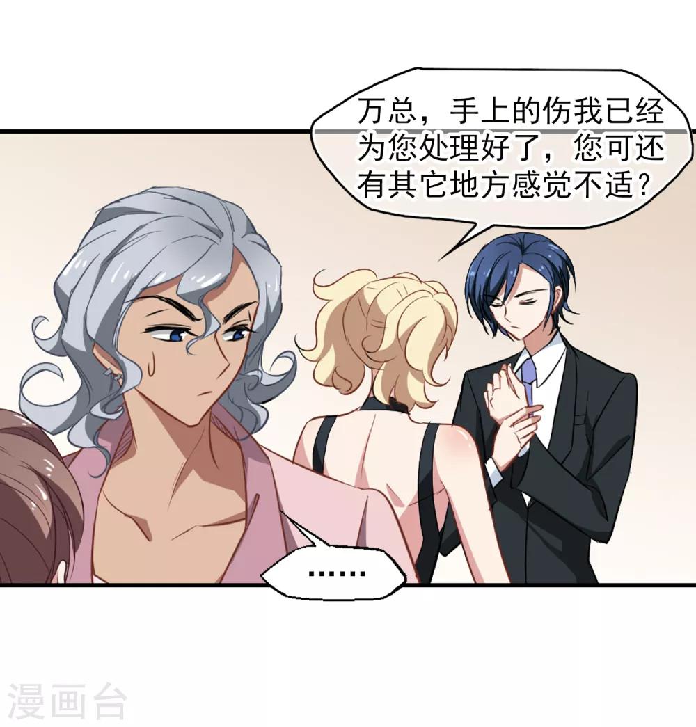 第46话 小护的祝福-第48话