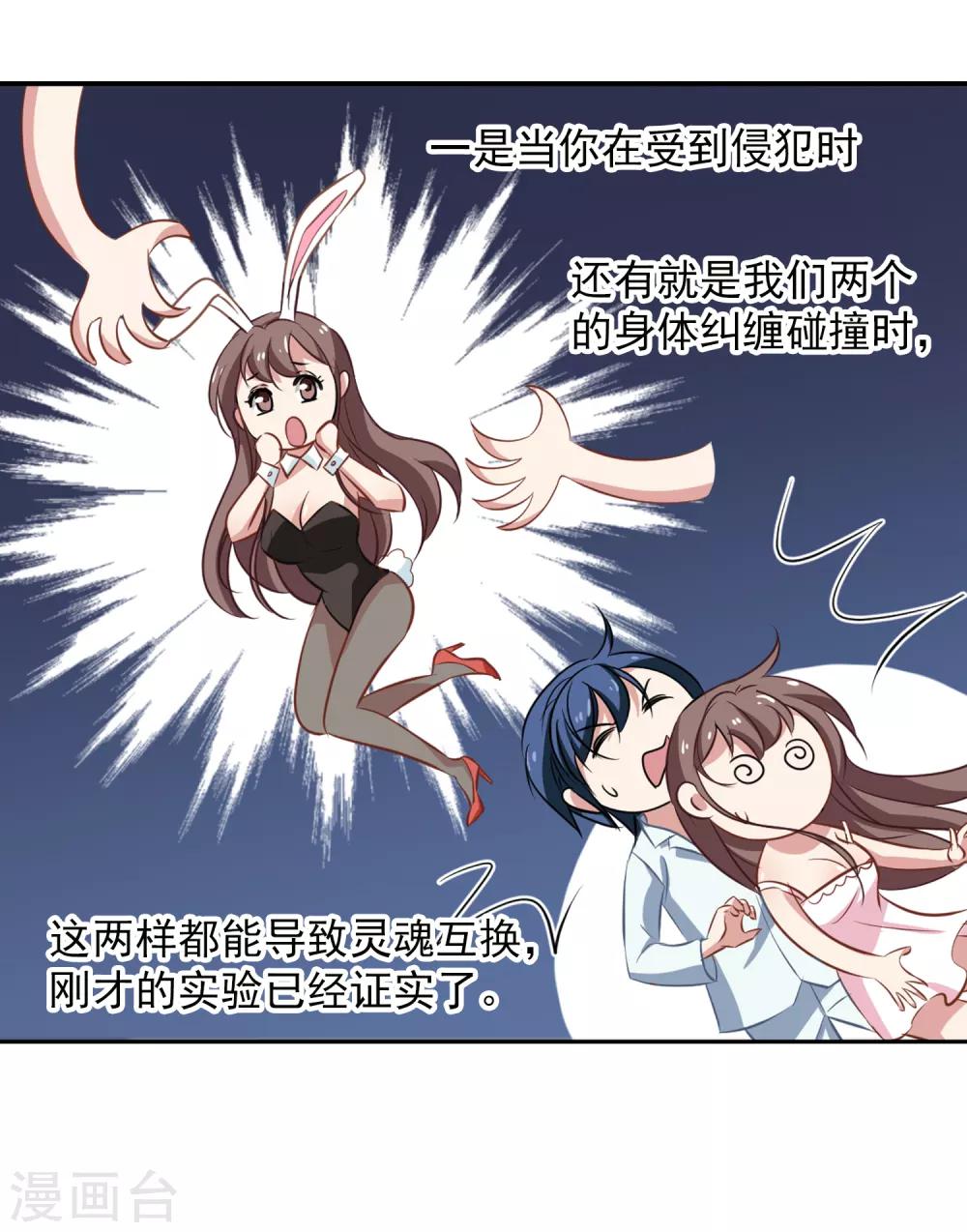 第48话 移魂的条件-第50话