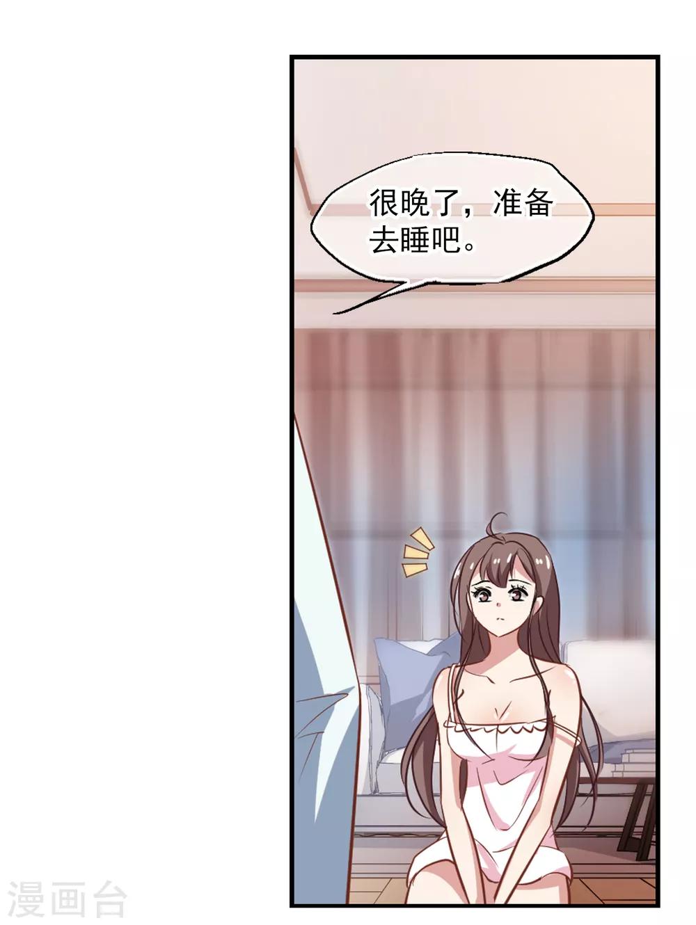 第48话 移魂的条件-第50话