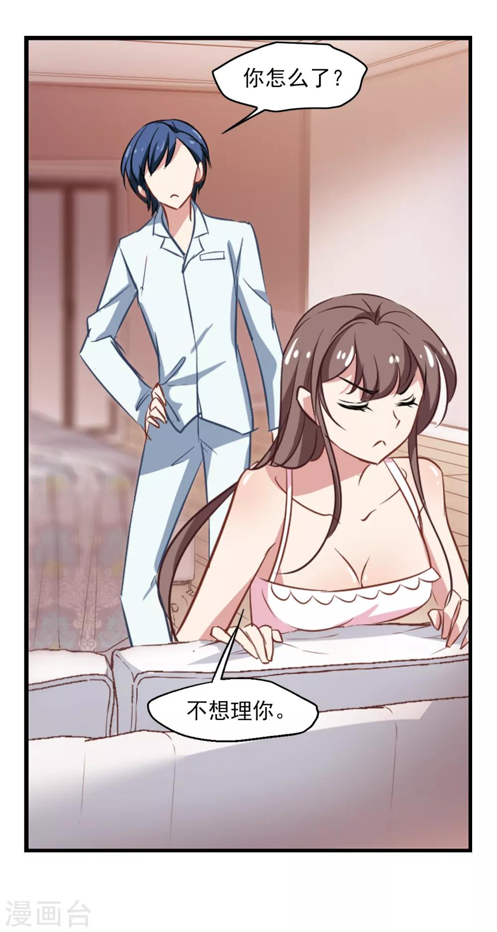 第48话 移魂的条件-第50话