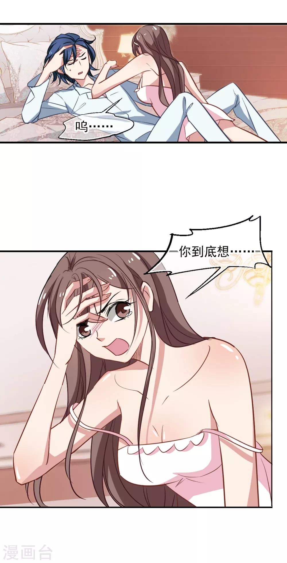 第48话 移魂的条件-第50话