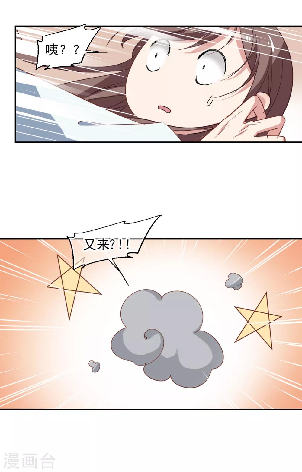 第48话 移魂的条件-第50话