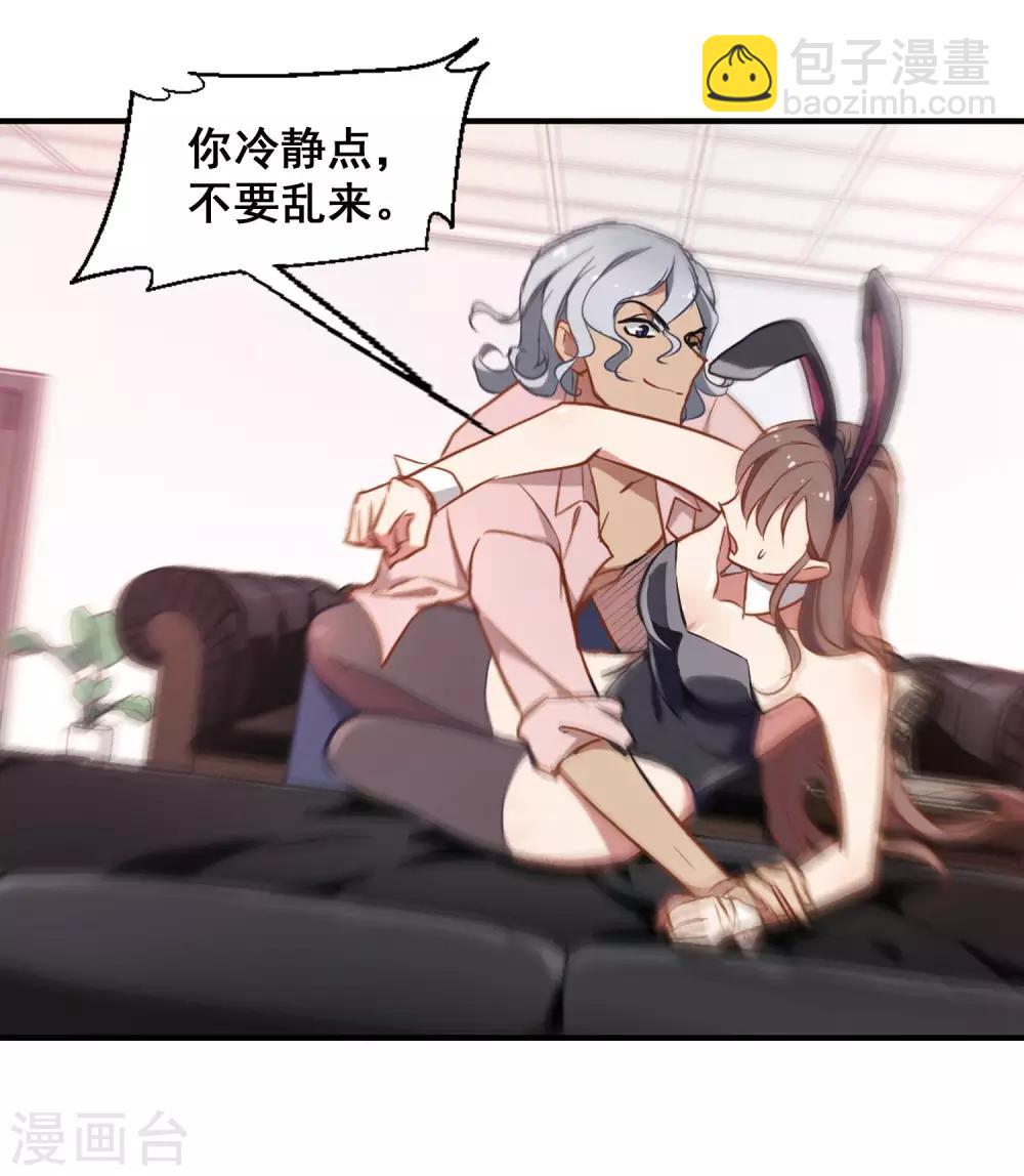 第5话 壁咚一时爽-第6话