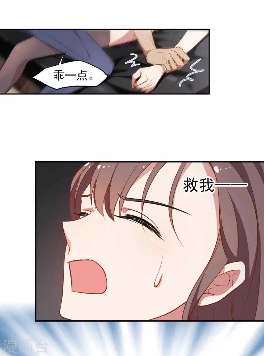 第5话 壁咚一时爽-第6话