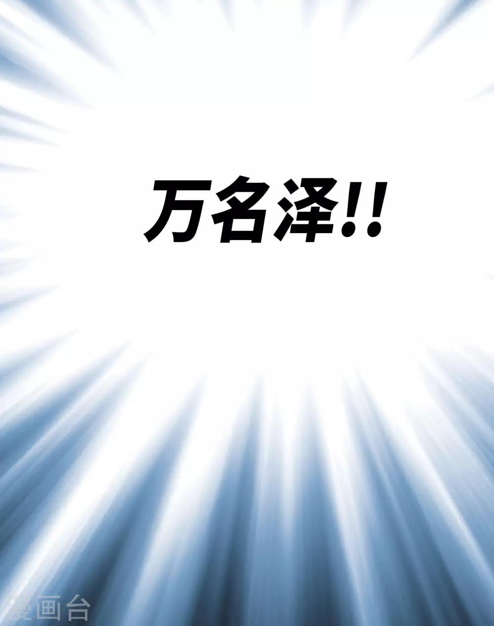 第5话 壁咚一时爽-第6话