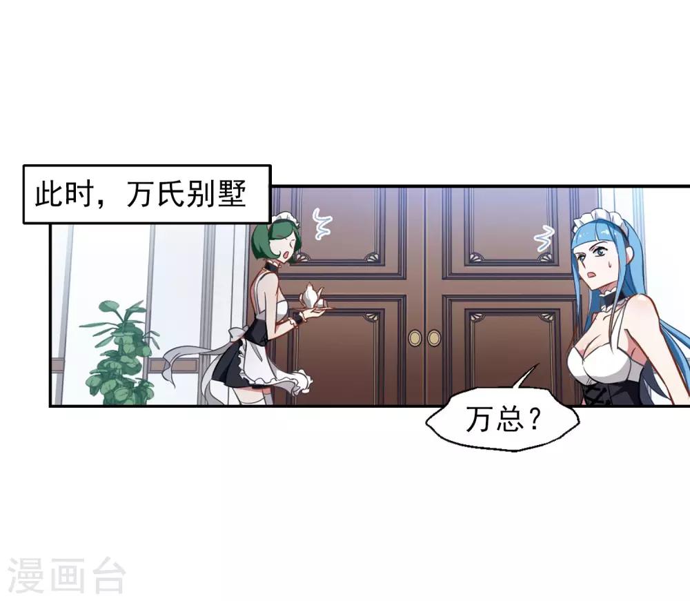 第5话 壁咚一时爽-第6话