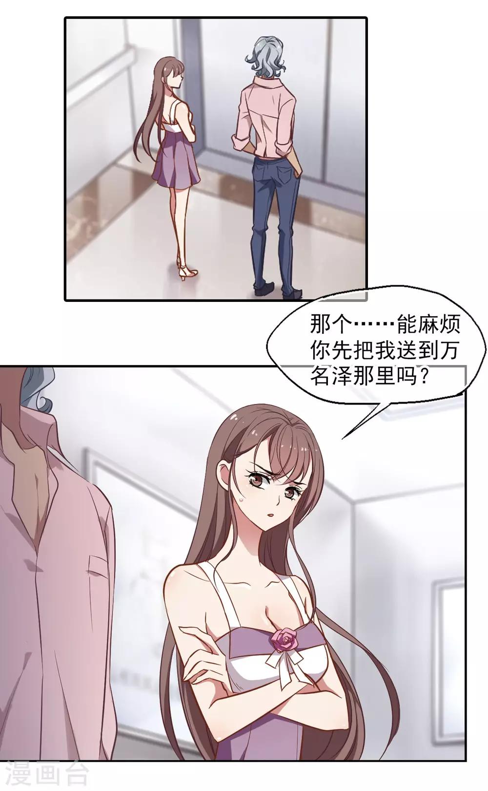 第5话 壁咚一时爽-第6话