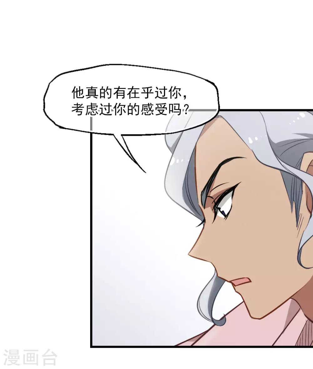 第5话 壁咚一时爽-第6话