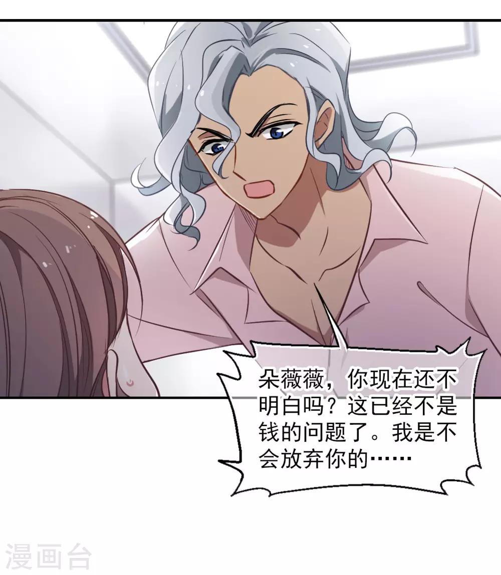 第5话 壁咚一时爽-第6话