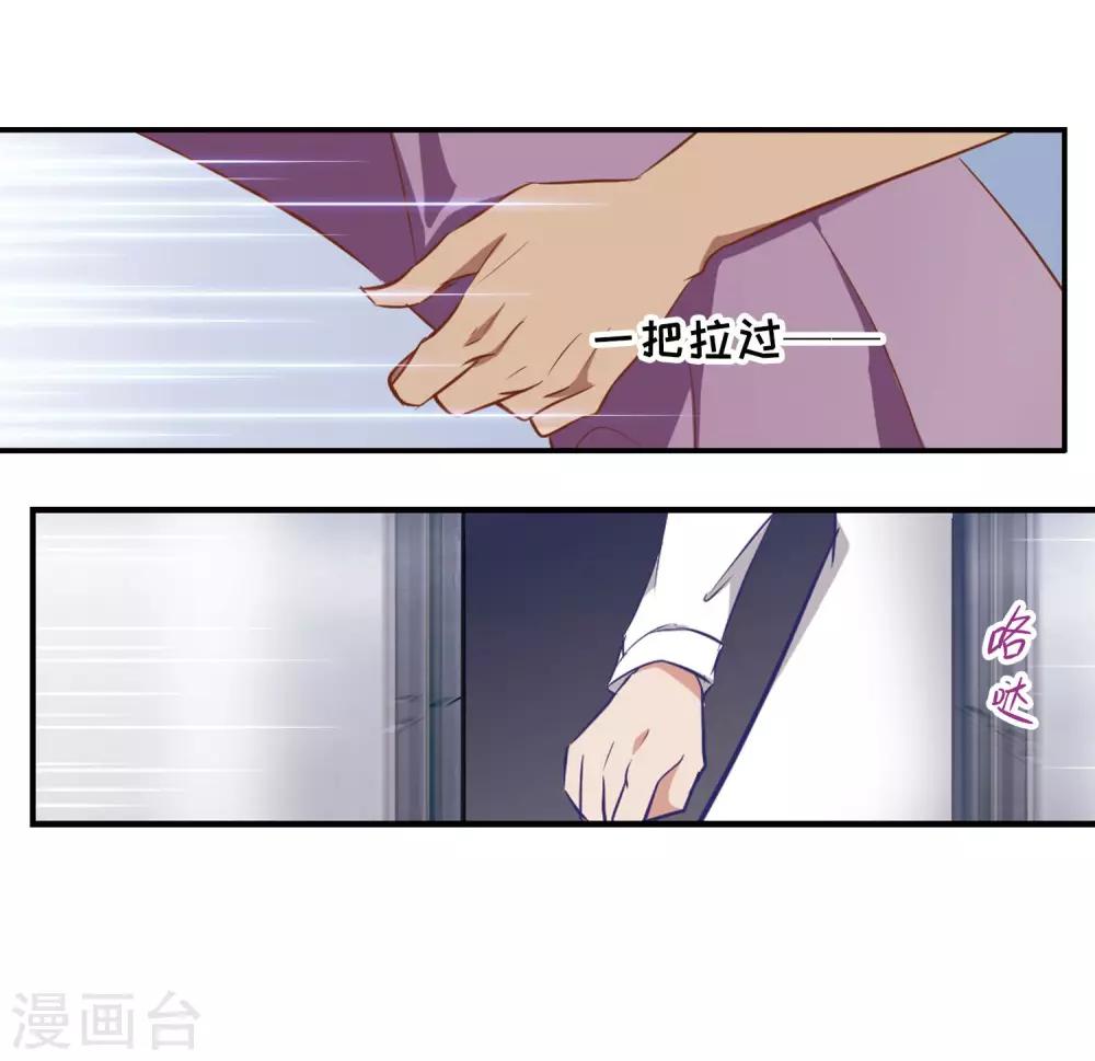 第5话 壁咚一时爽-第6话