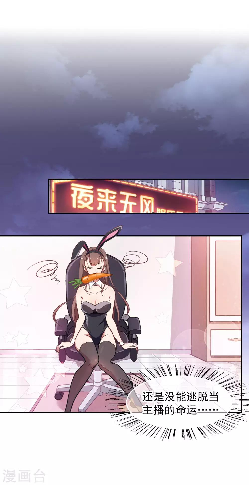 第5话 壁咚一时爽-第6话