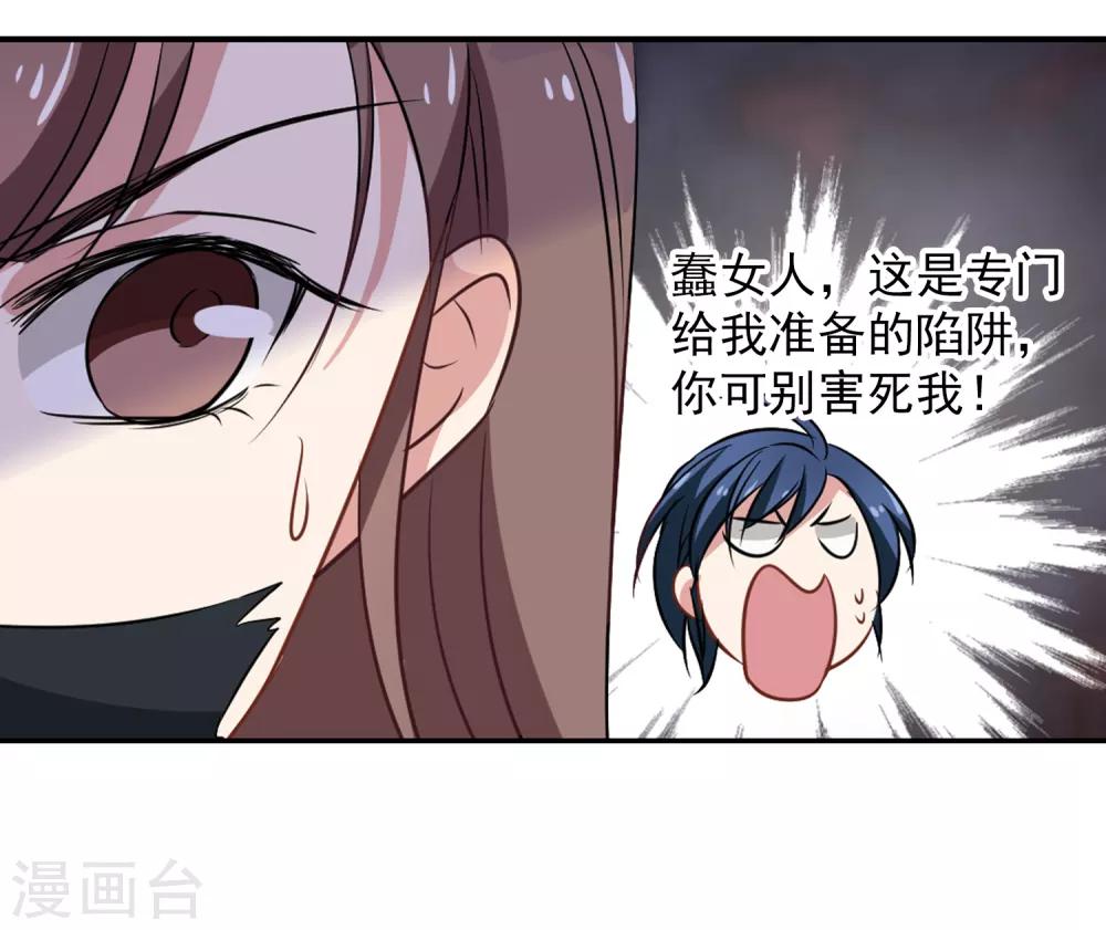 第50话 总裁被绑架-第52话