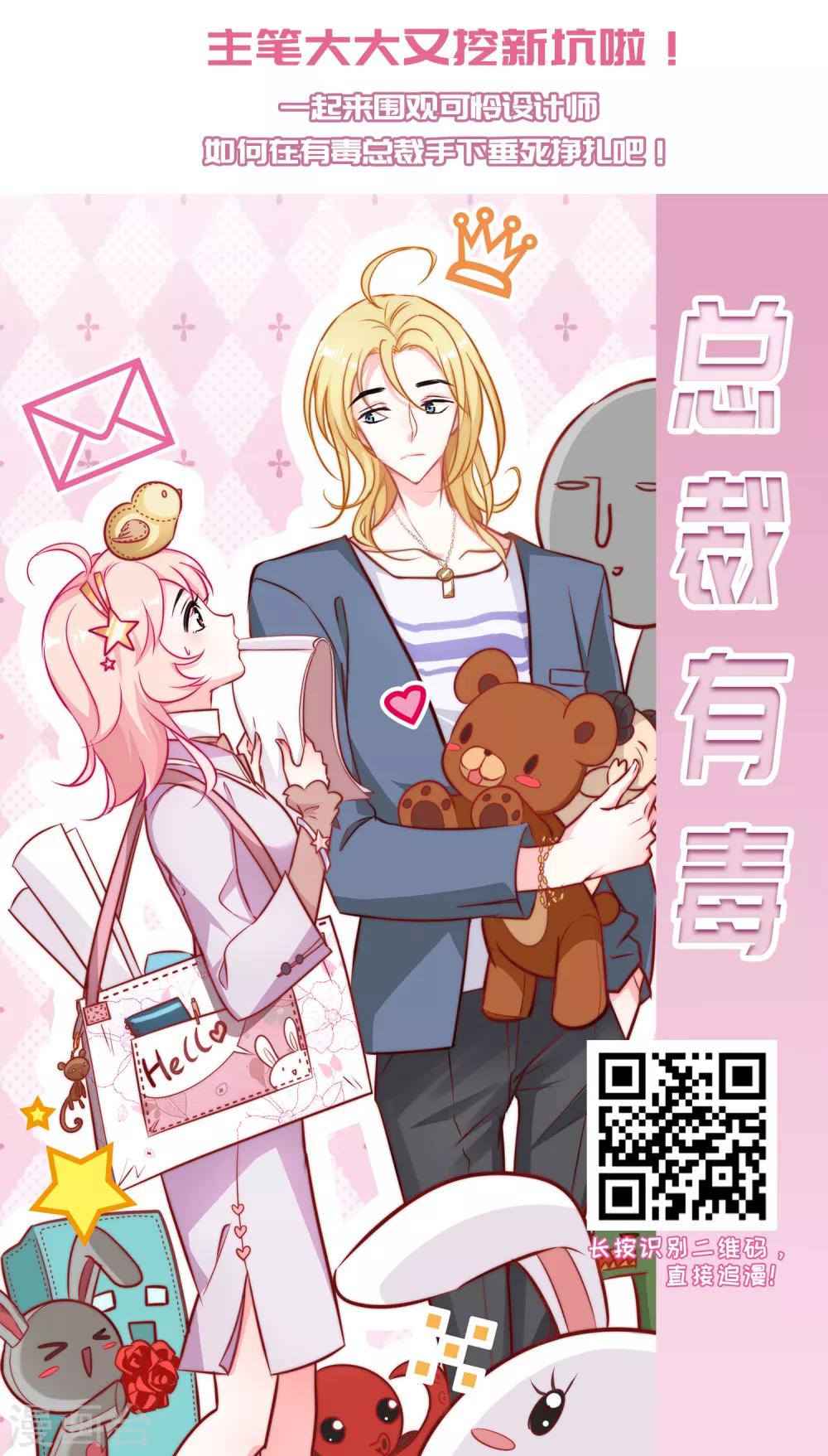 第50话 总裁被绑架-第52话