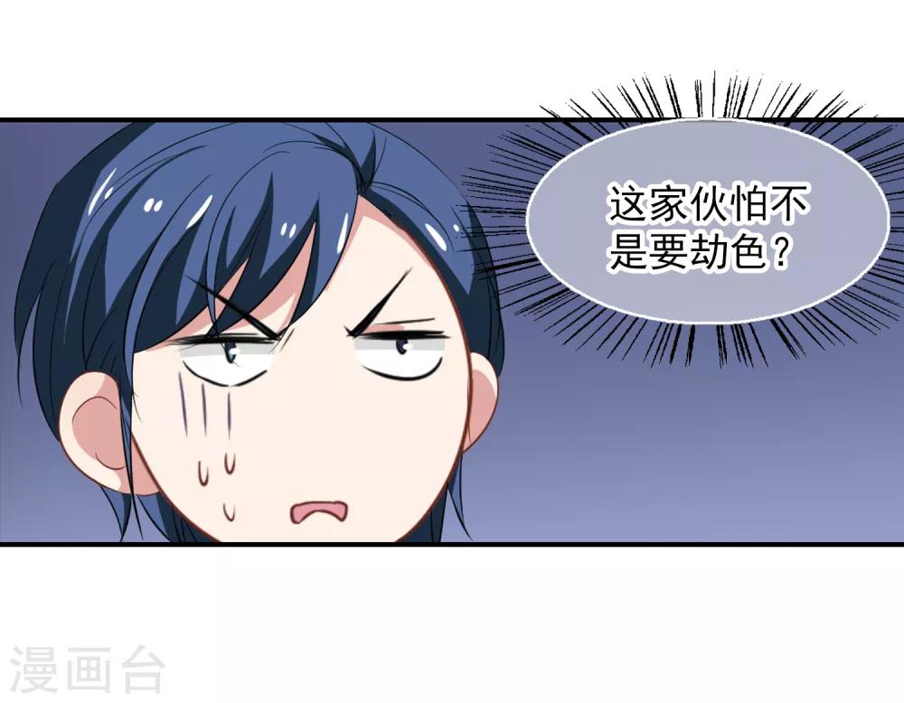 第50话 总裁被绑架-第52话