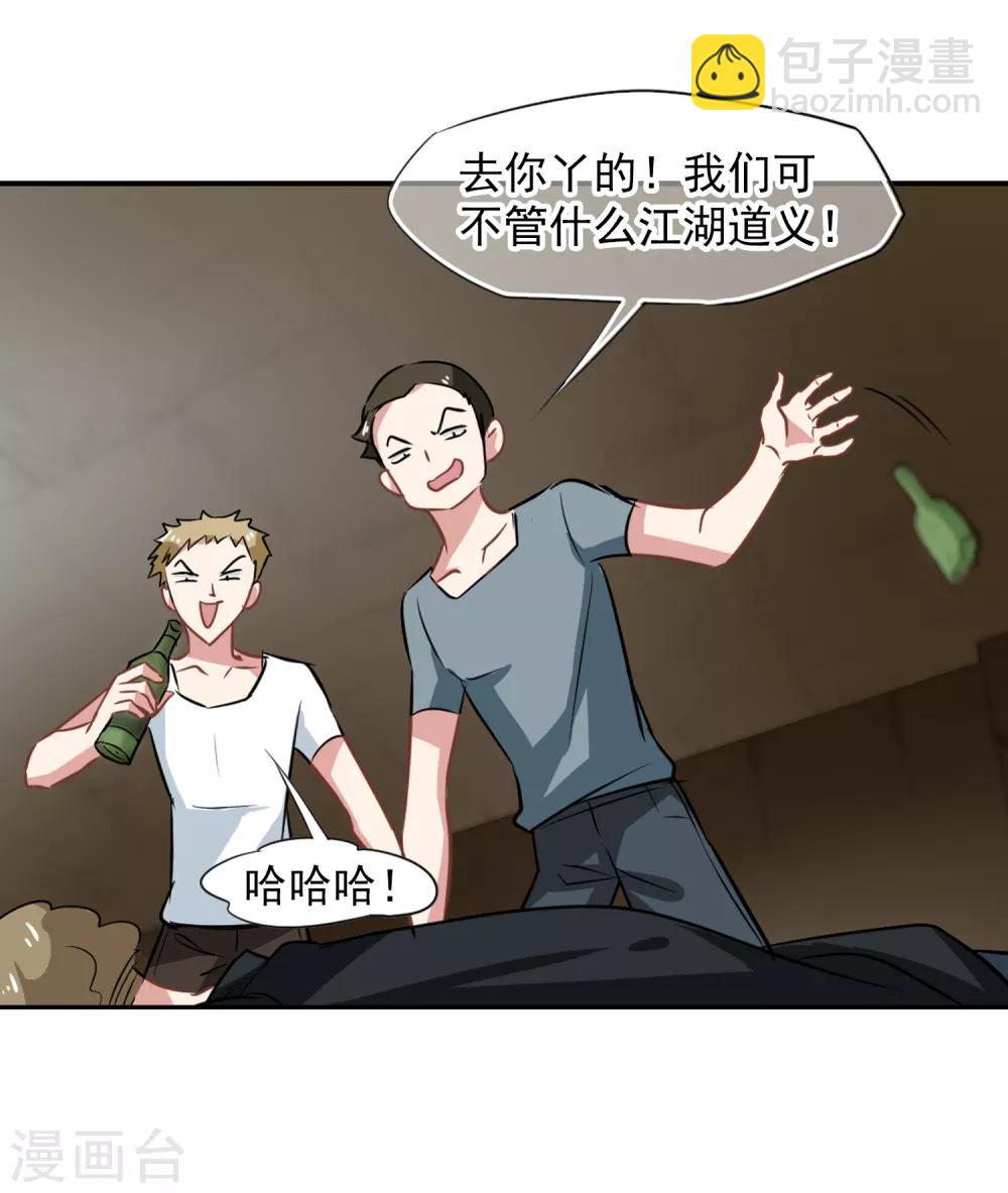 第52话 绝世毒药-第54话
