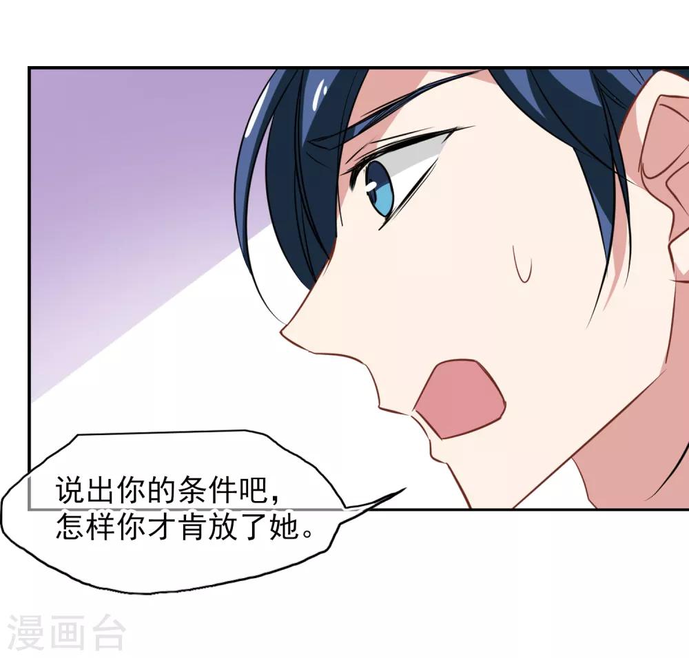第52话 绝世毒药-第54话