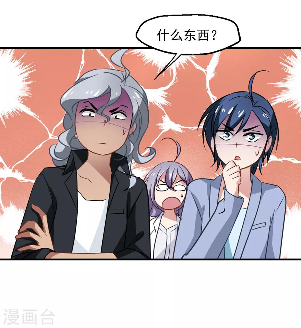 第52话 绝世毒药-第54话