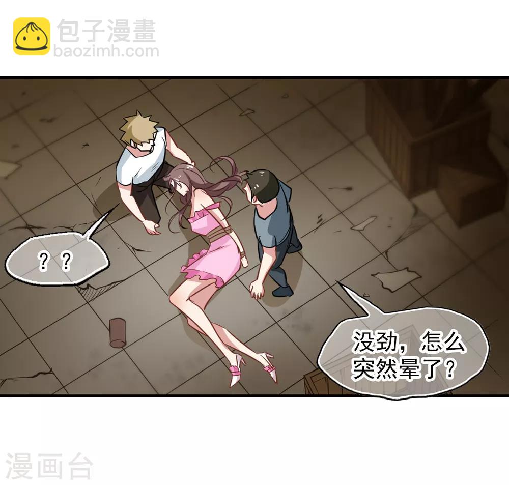 第52话 绝世毒药-第54话