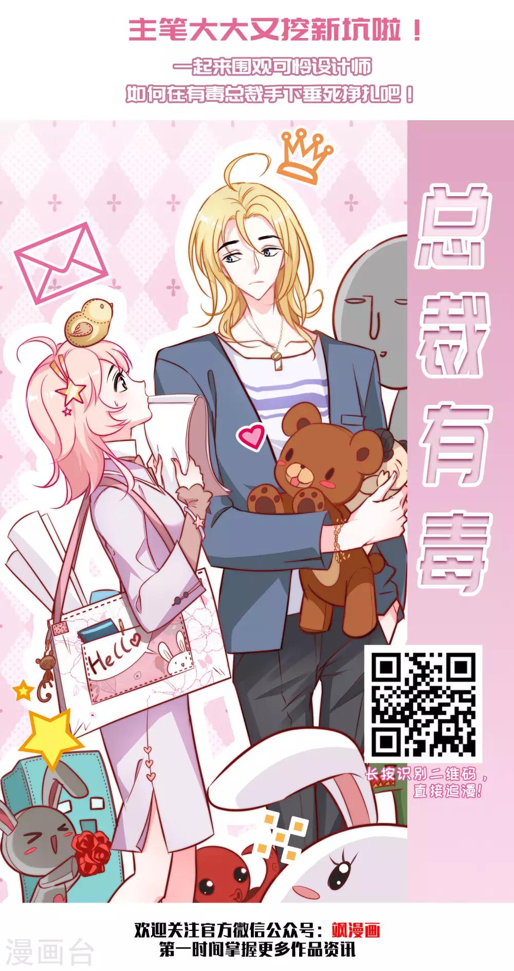 第52话 绝世毒药-第54话