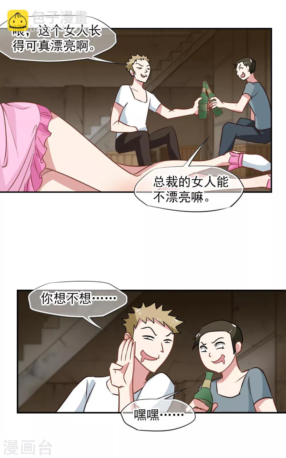 第52话 绝世毒药-第54话