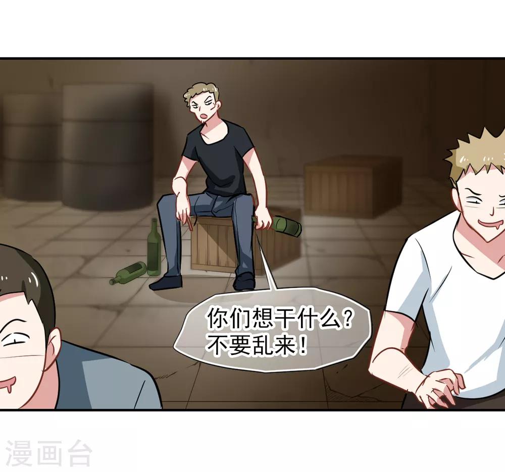 第52话 绝世毒药-第54话