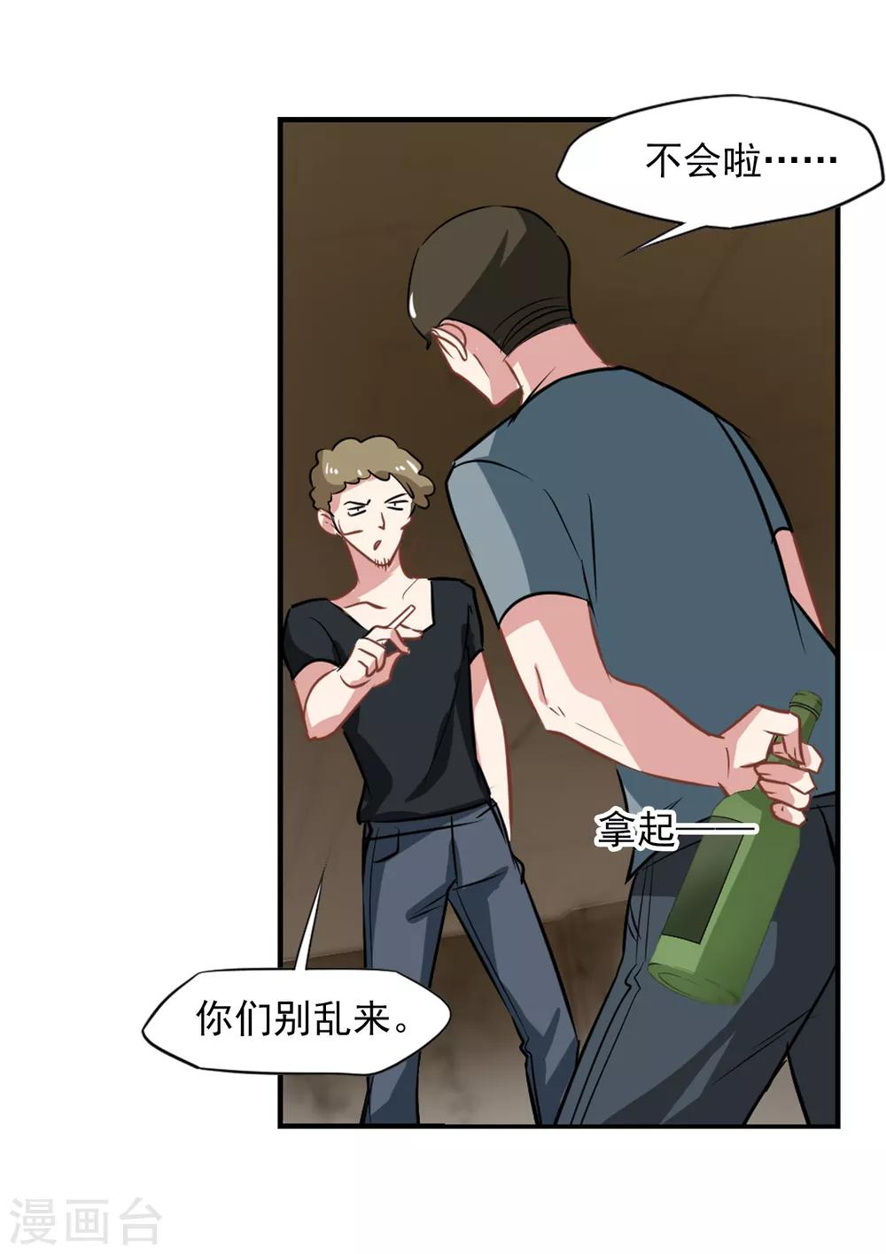 第52话 绝世毒药-第54话