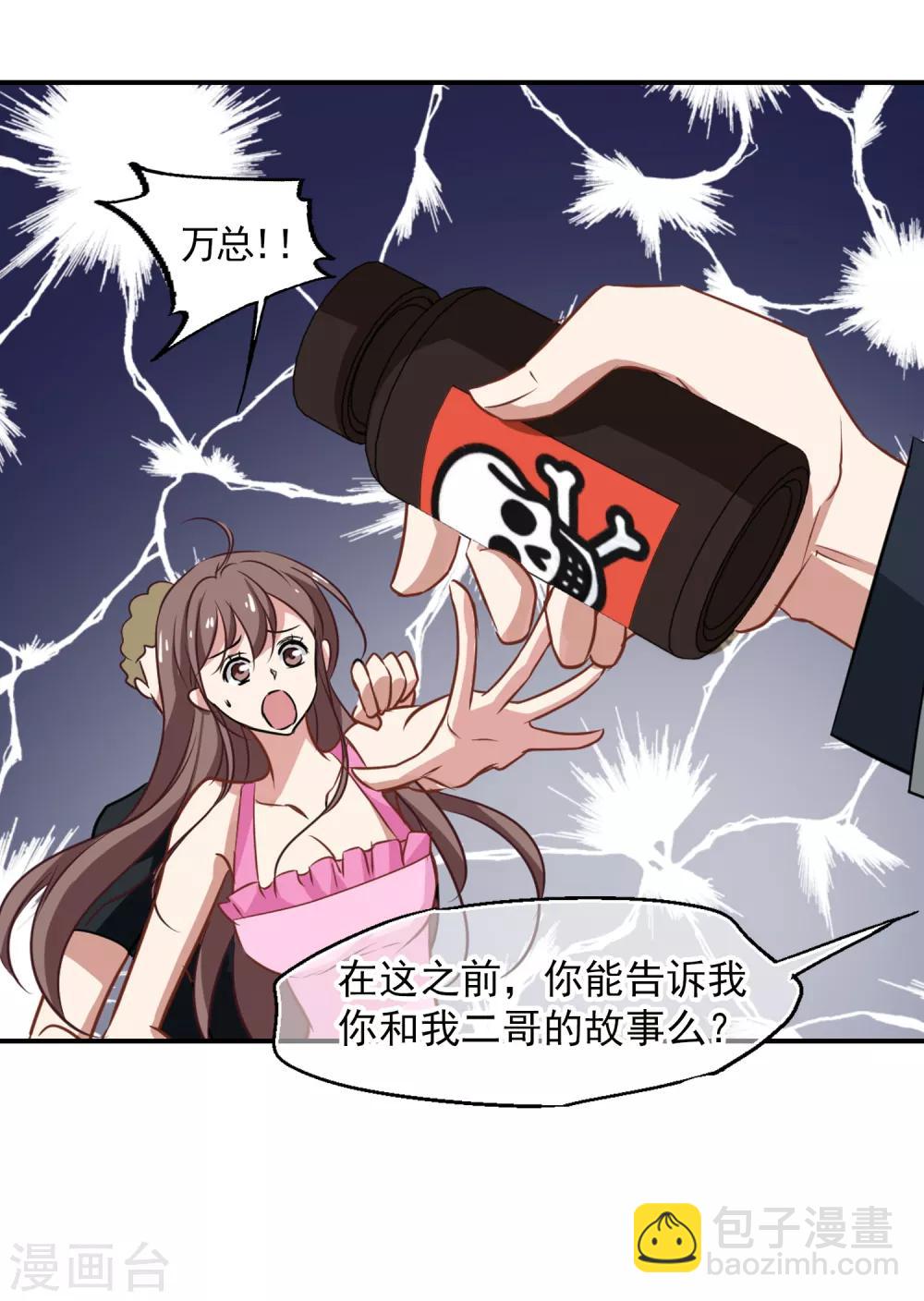 第54话 成全-第56话