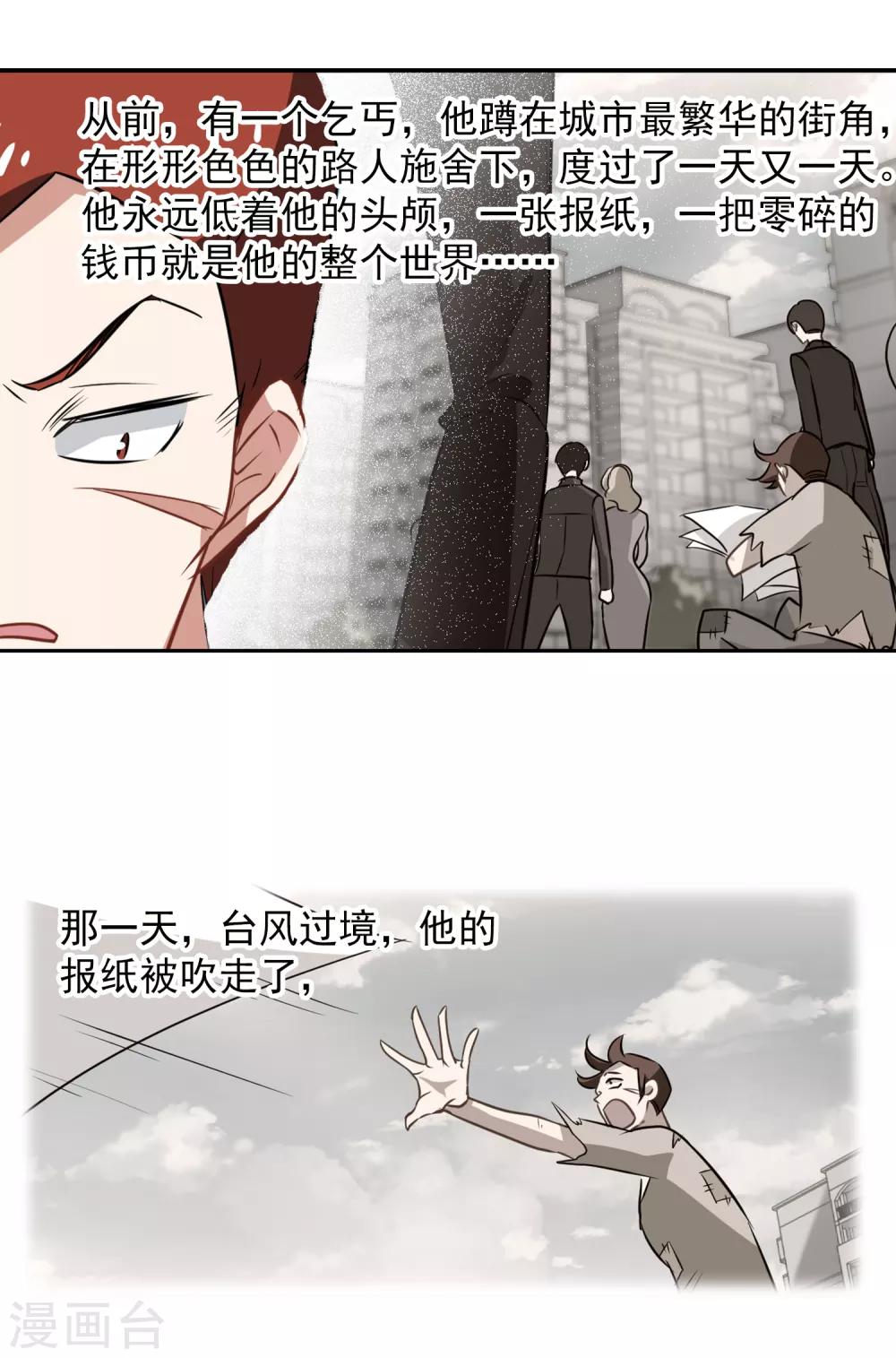 第54话 成全-第56话