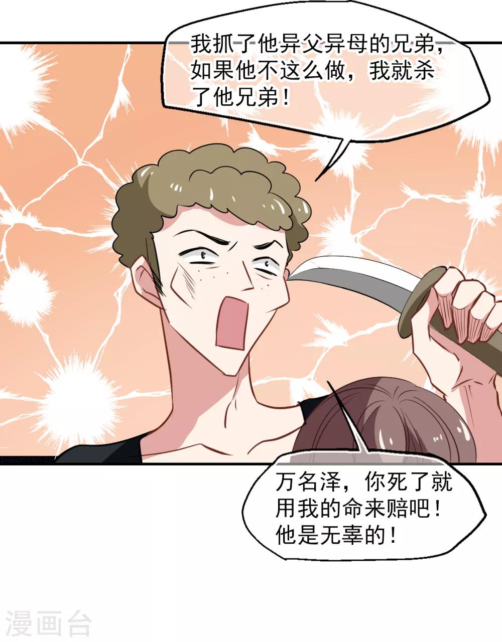 第54话 成全-第56话