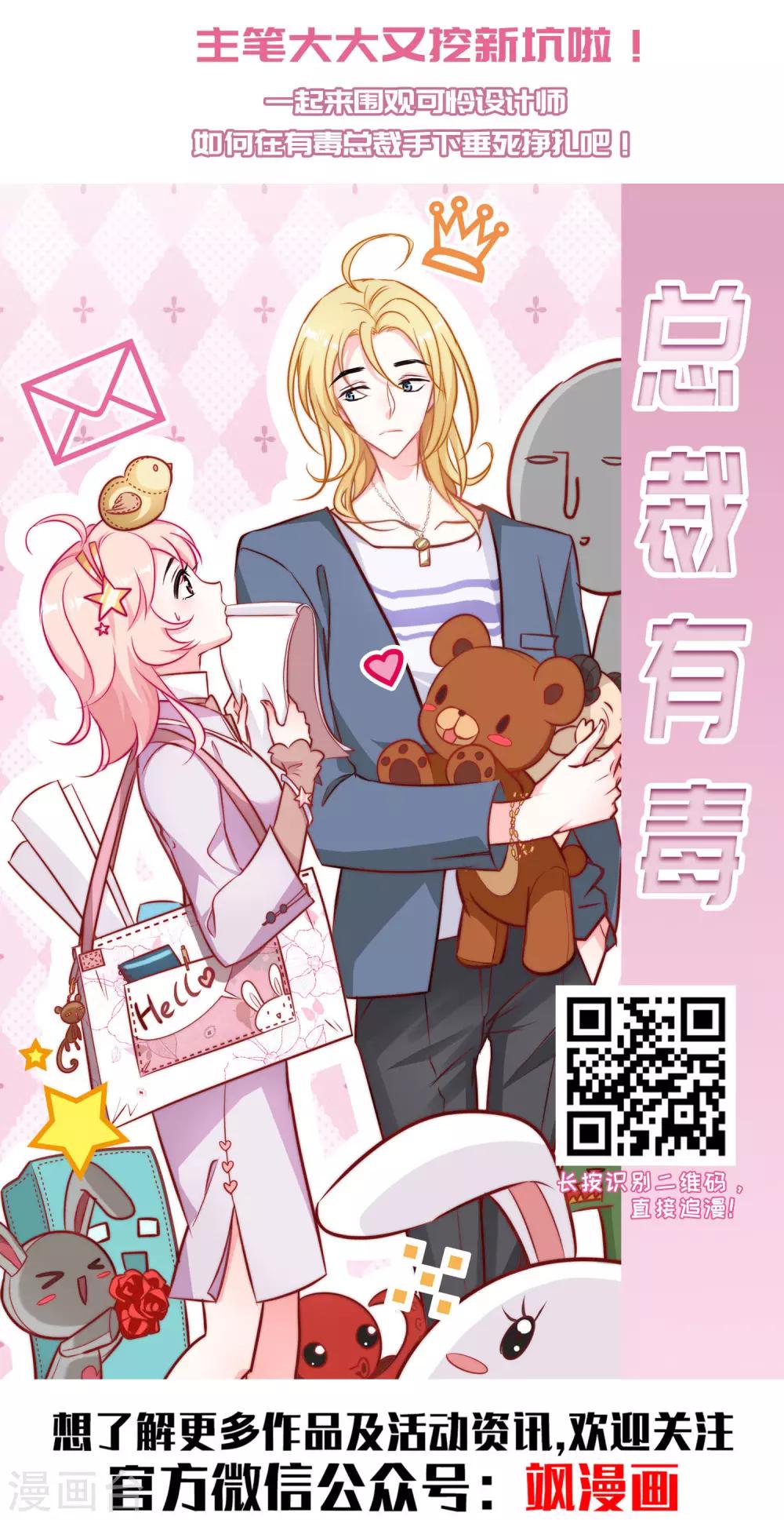 第54话 成全-第56话