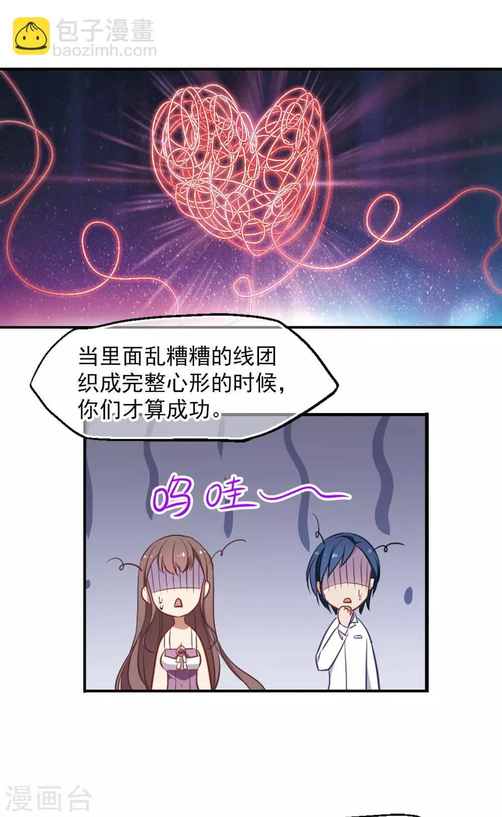 第7话 打断医生的腿-第8话