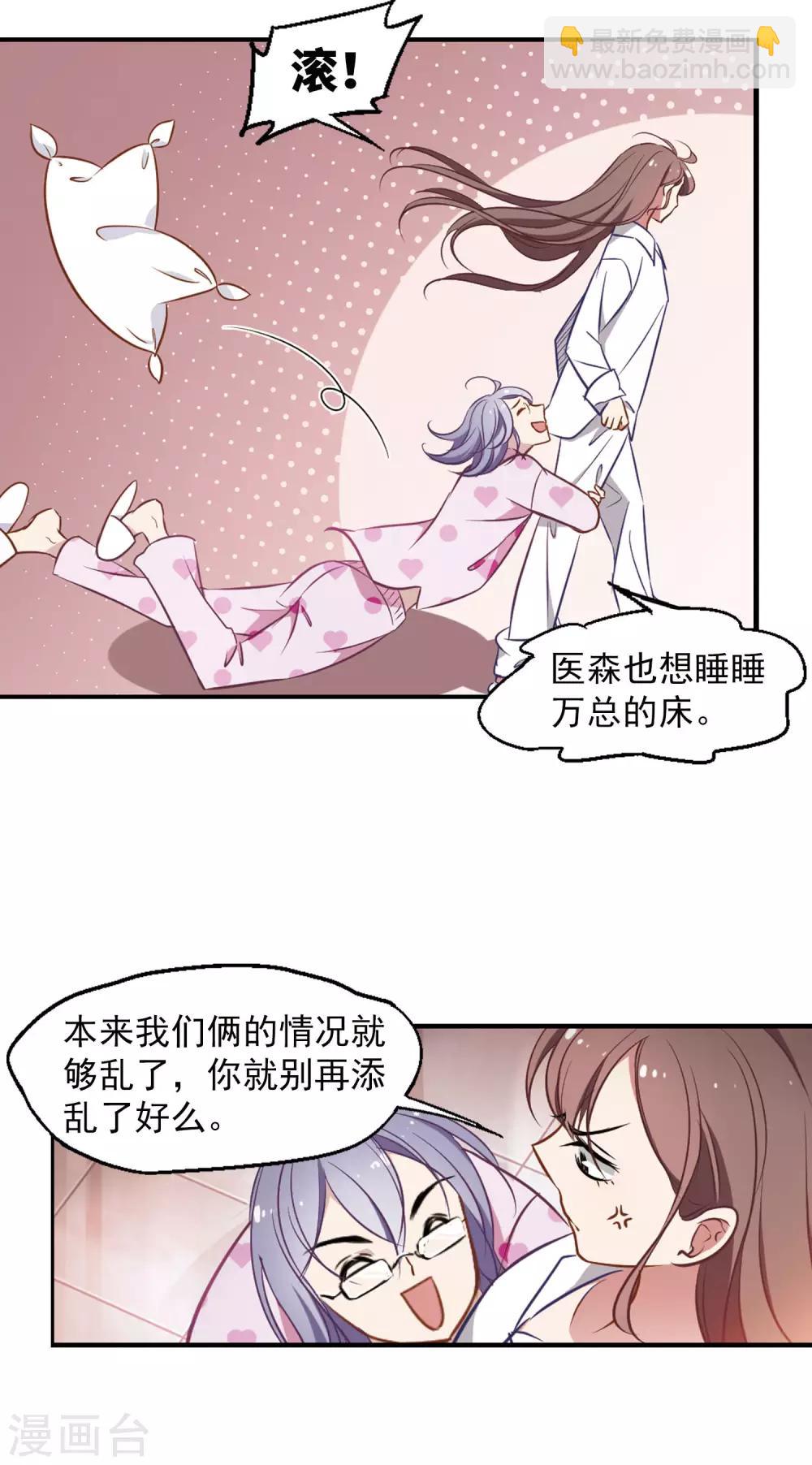第7话 打断医生的腿-第8话