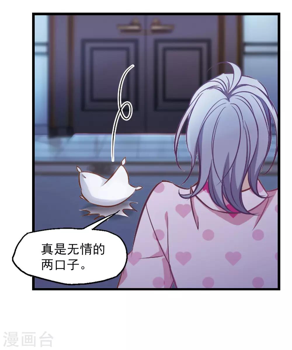 第7话 打断医生的腿-第8话
