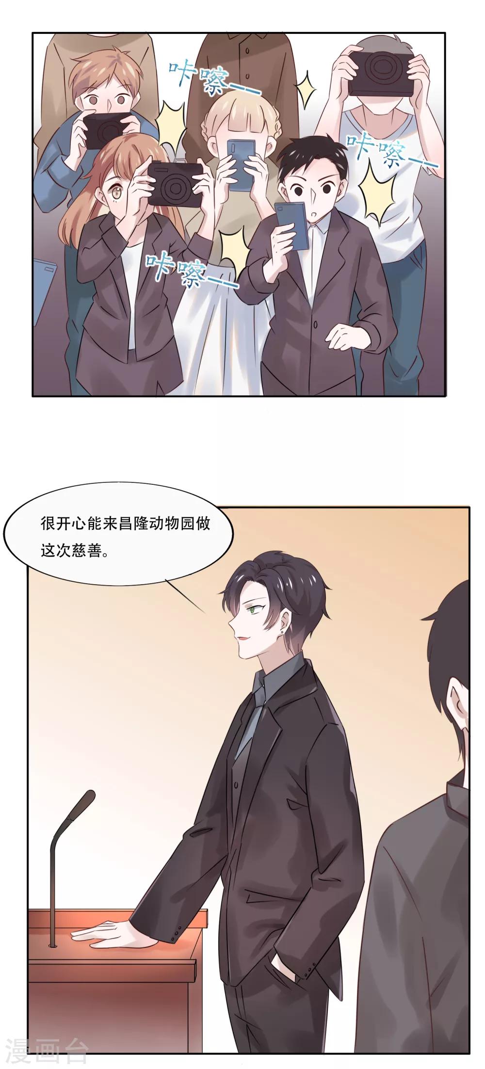 第1话 这个画面也太限制级了吧！-第2话