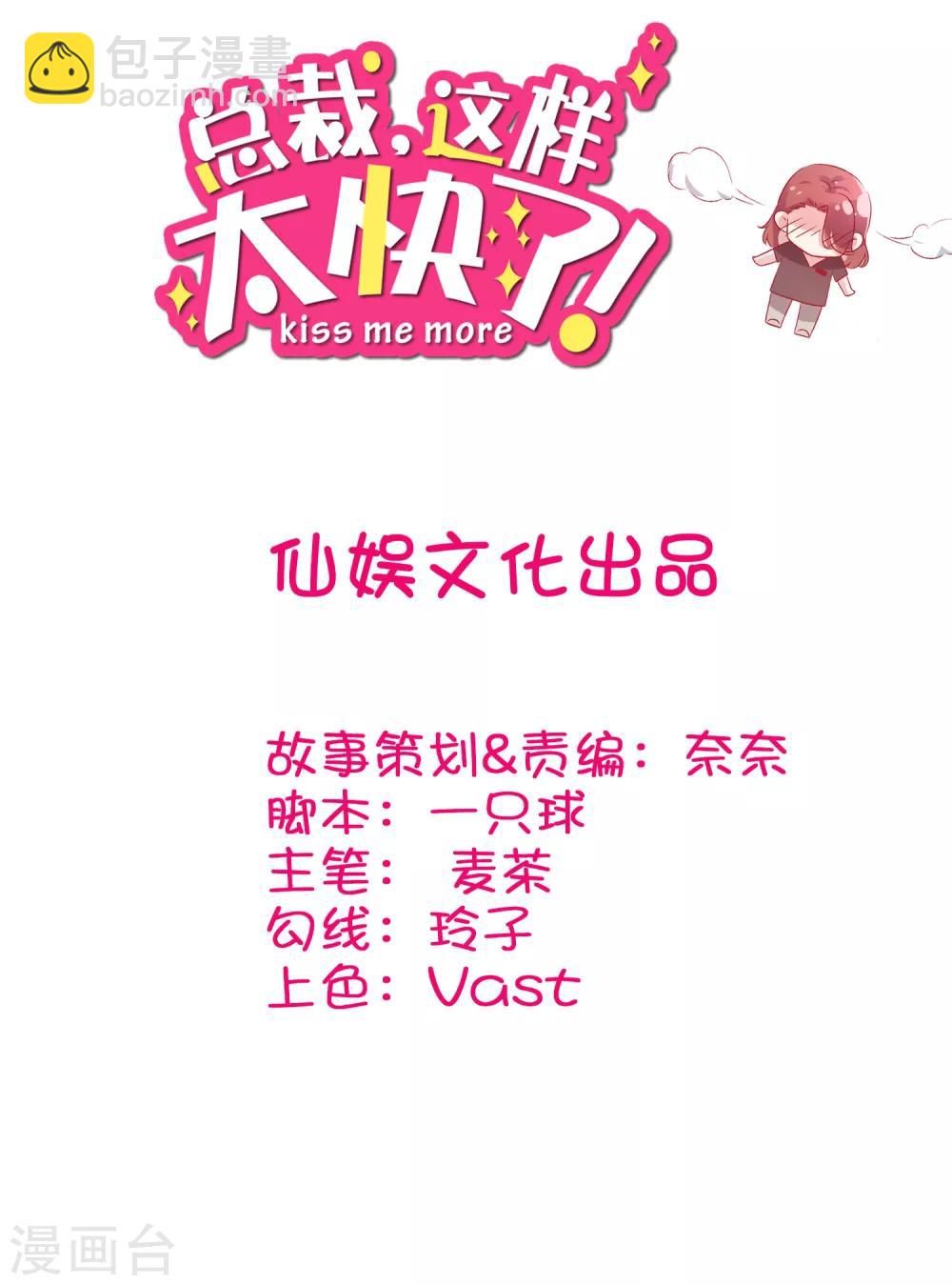 第1话 这个画面也太限制级了吧！-第2话