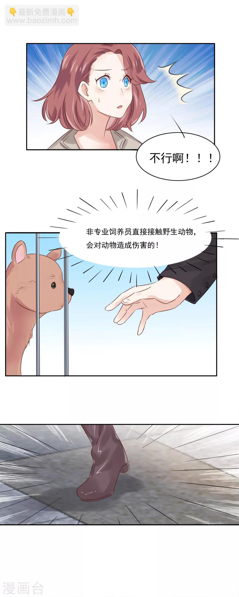 第1话 这个画面也太限制级了吧！-第2话