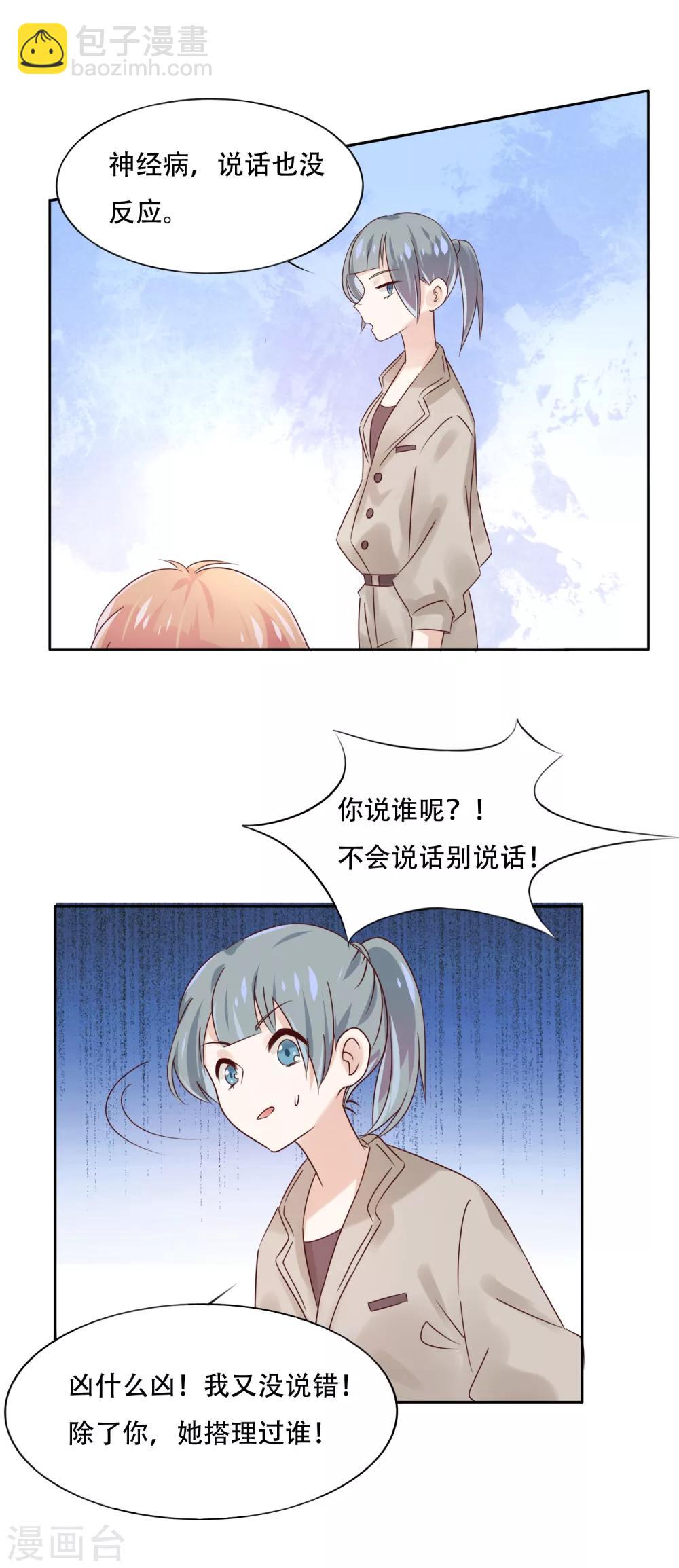 第1话 这个画面也太限制级了吧！-第2话