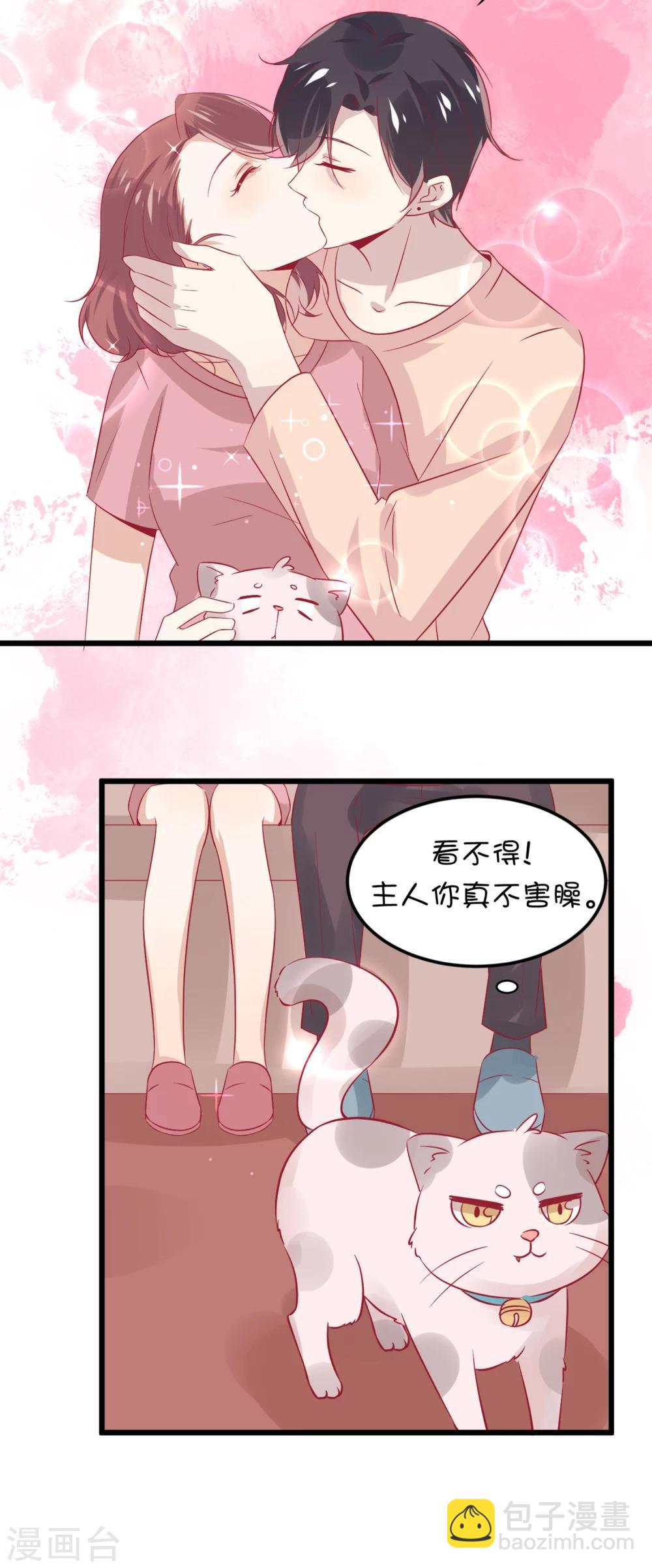 番外4 甜美的未来第四天-第12话