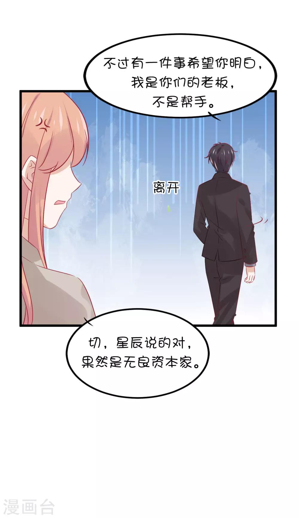 第9话 你以为我为什么买下动物园？-第16话