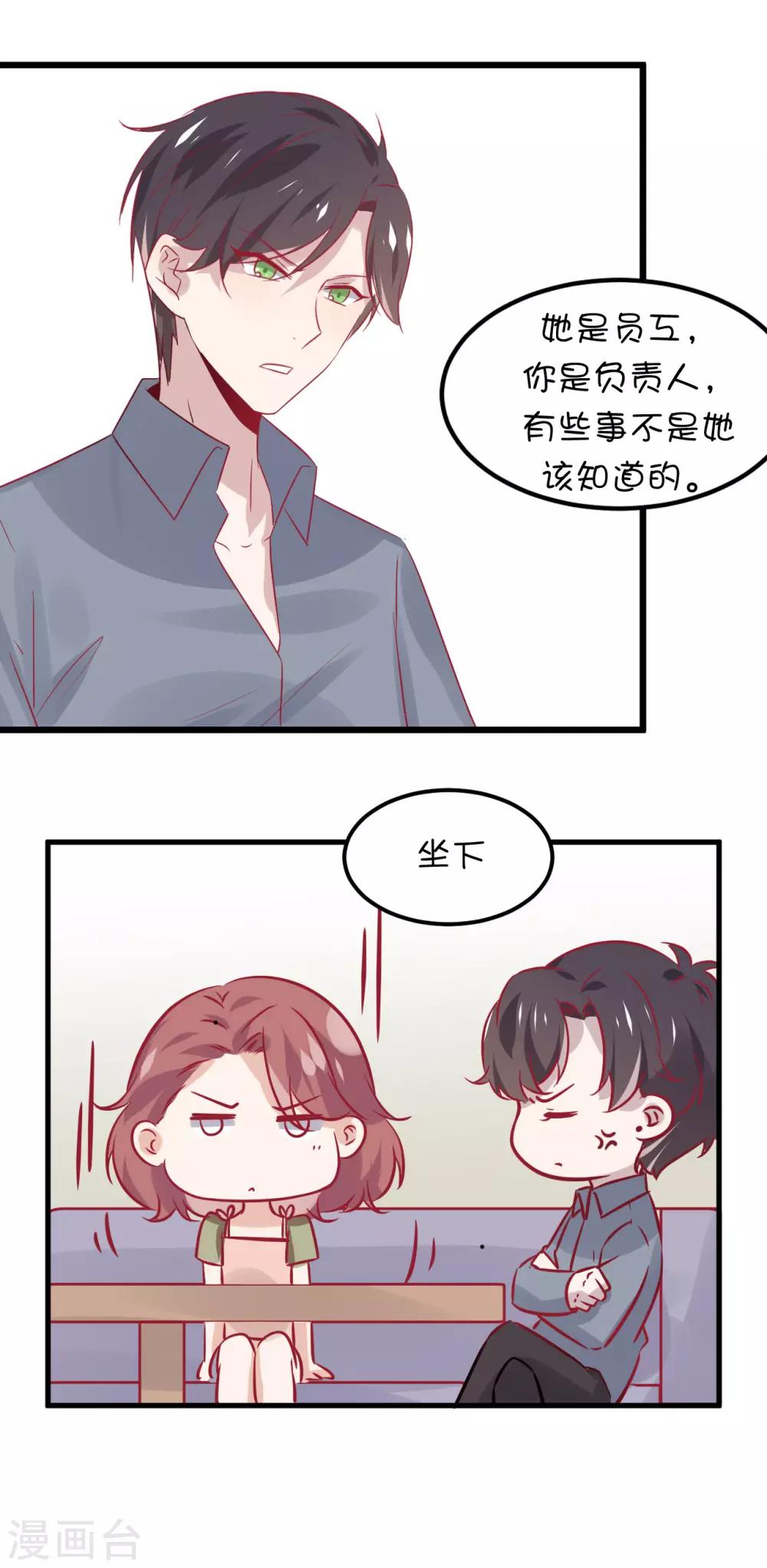 第9话 你以为我为什么买下动物园？-第16话