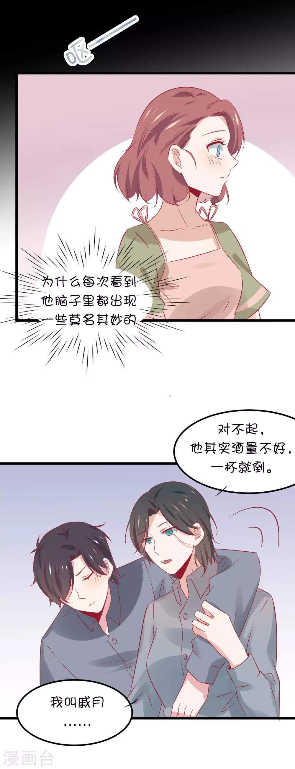 第9话 你以为我为什么买下动物园？-第16话