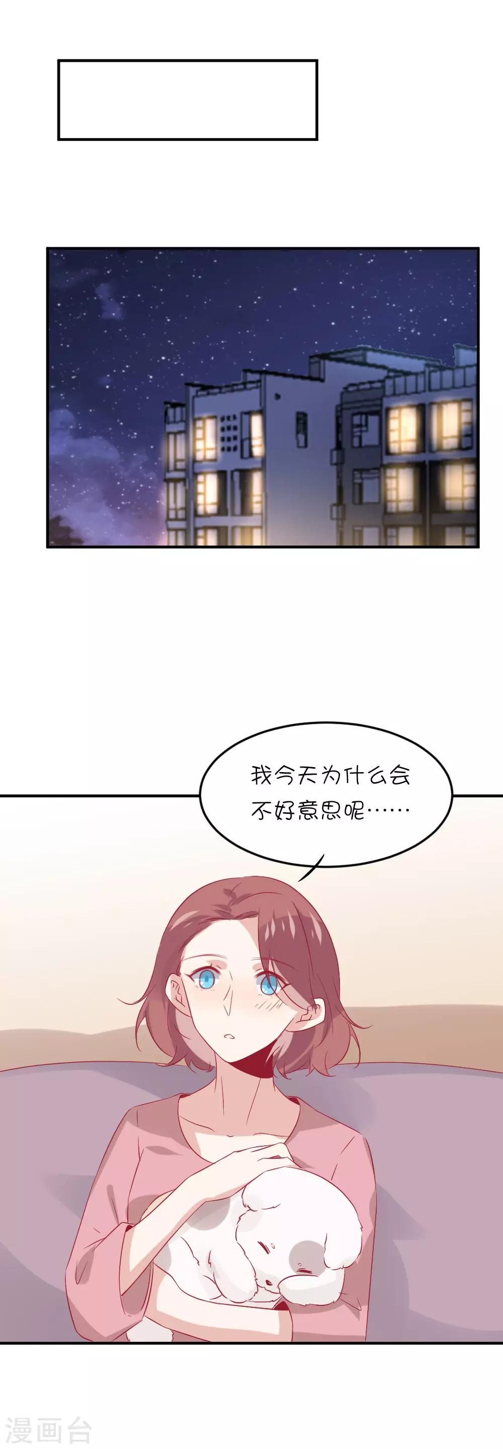 第11话 才不是因为心疼你-第18话
