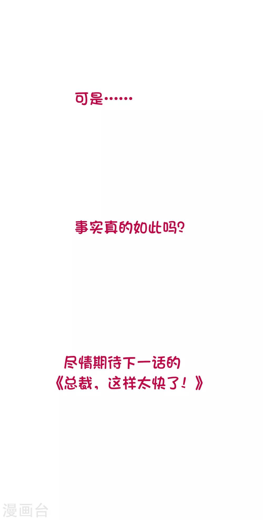 第11话 才不是因为心疼你-第18话