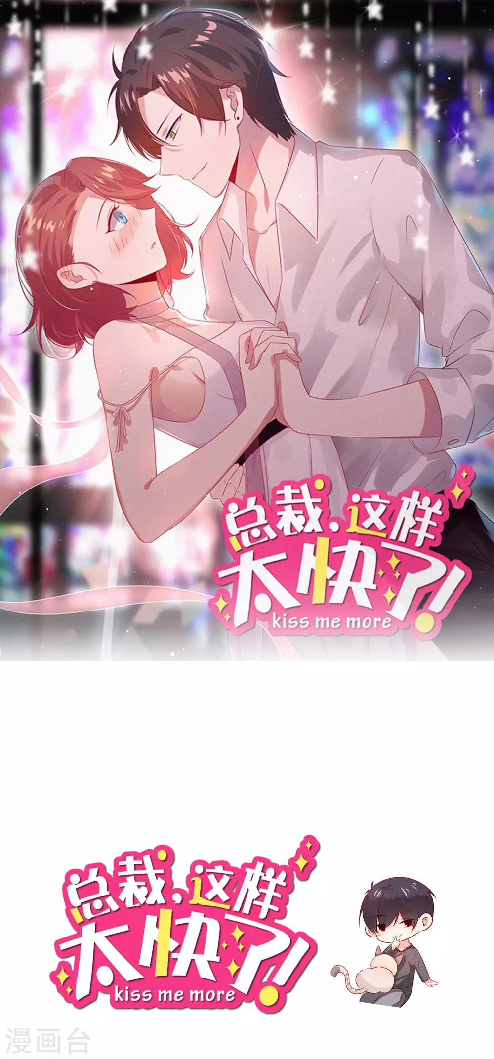 番外7 甜美的未来第七天-第20话