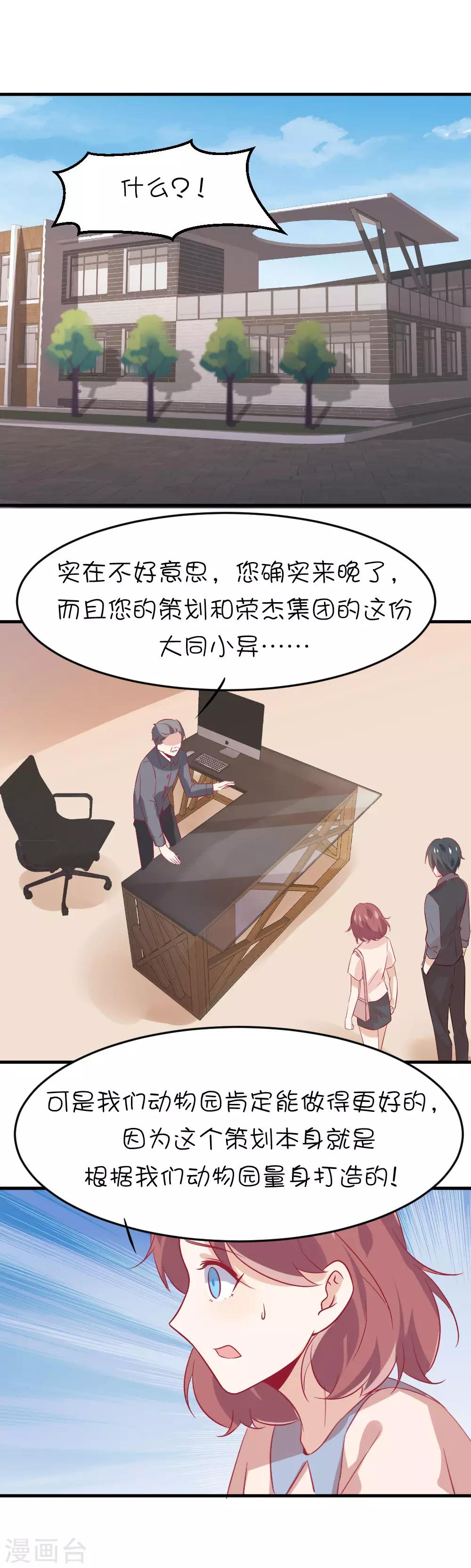 第14话 你只能被我利用！-第22话