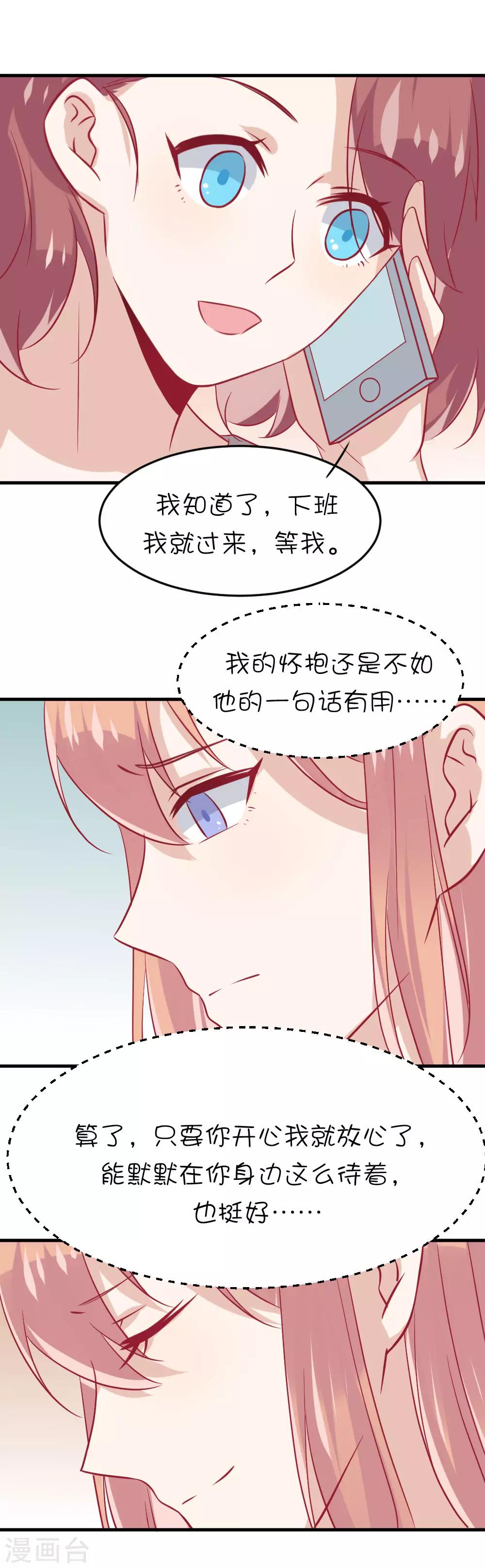 第14话 你只能被我利用！-第22话