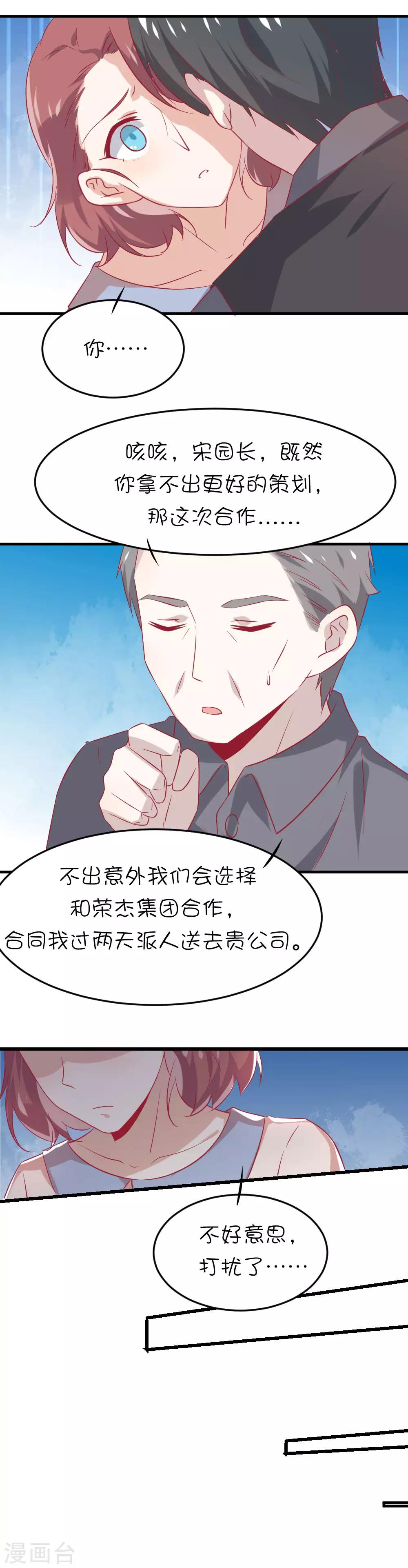 第14话 你只能被我利用！-第22话