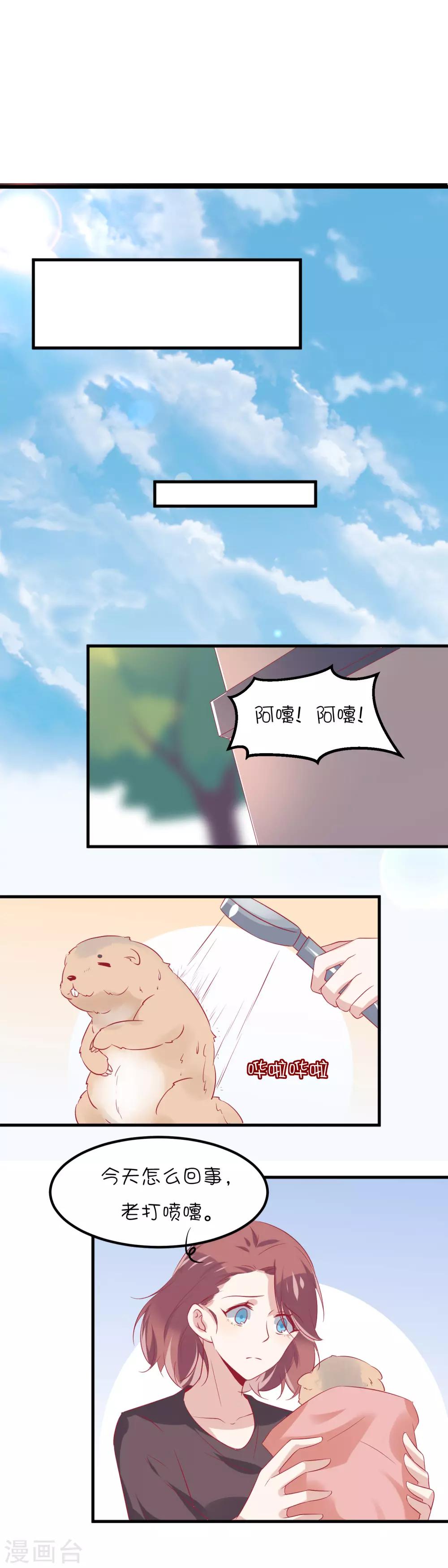 第16话 你不知道我喜欢你-第24话
