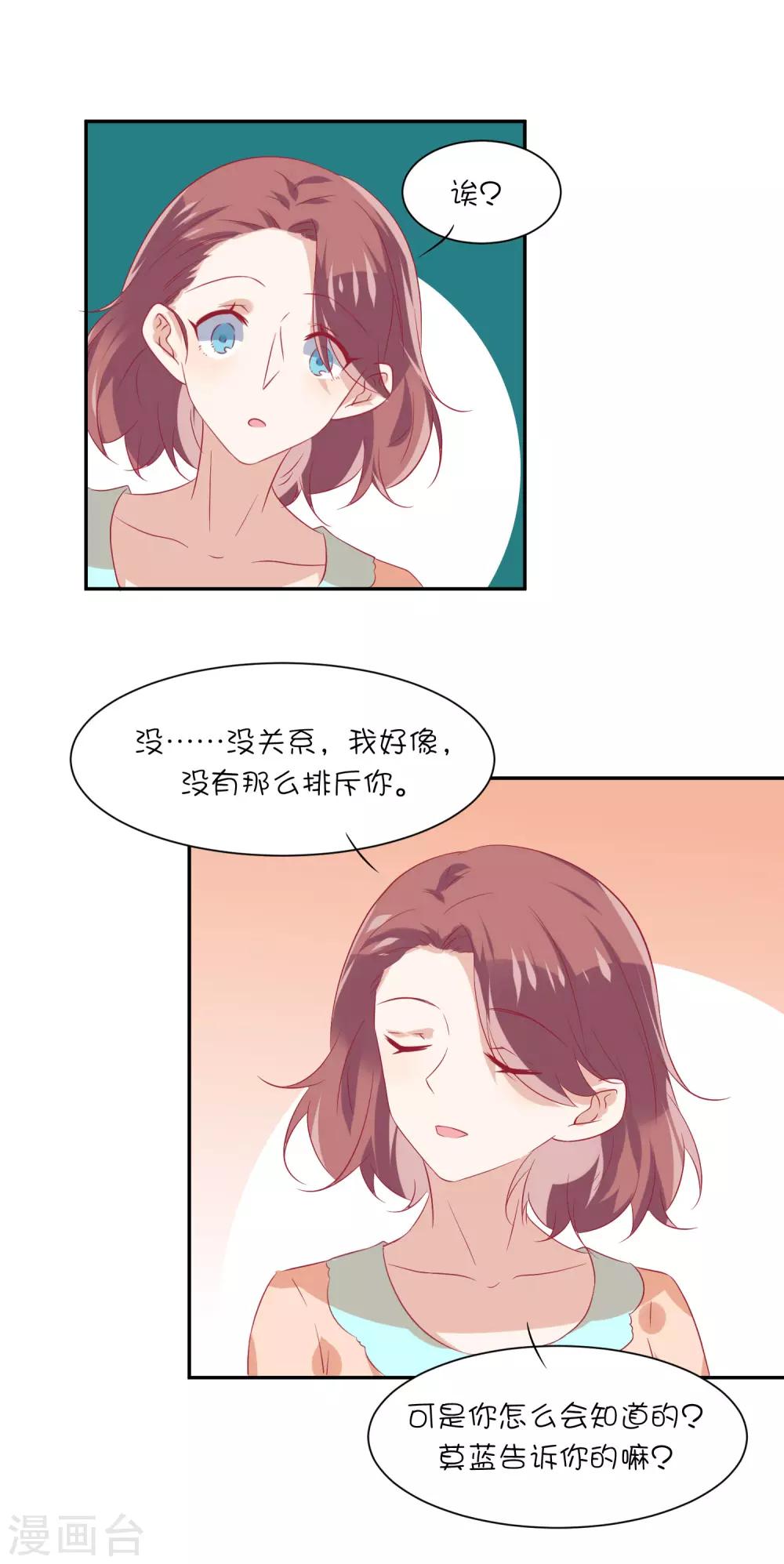 第18话 星辰，可以吗？-第26话